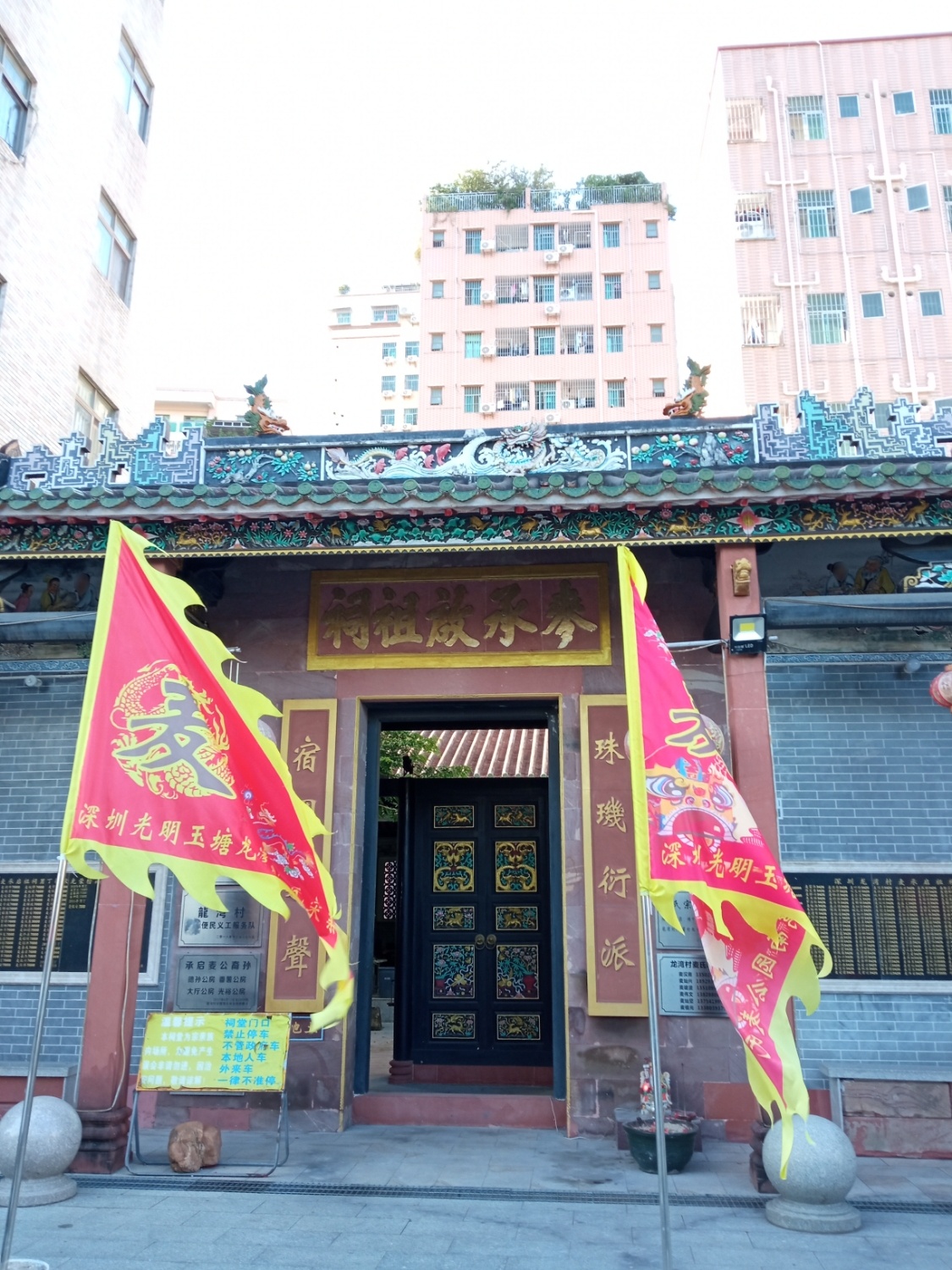 麦承啟祖祠实景照片