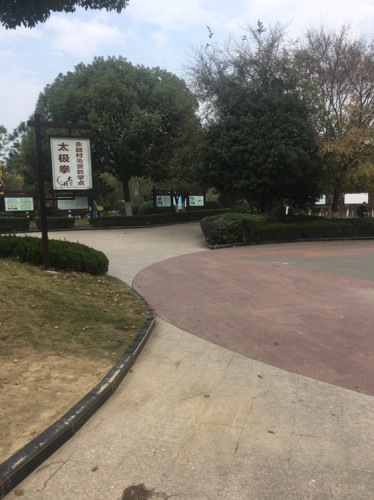 越茂公园旅行图片 3