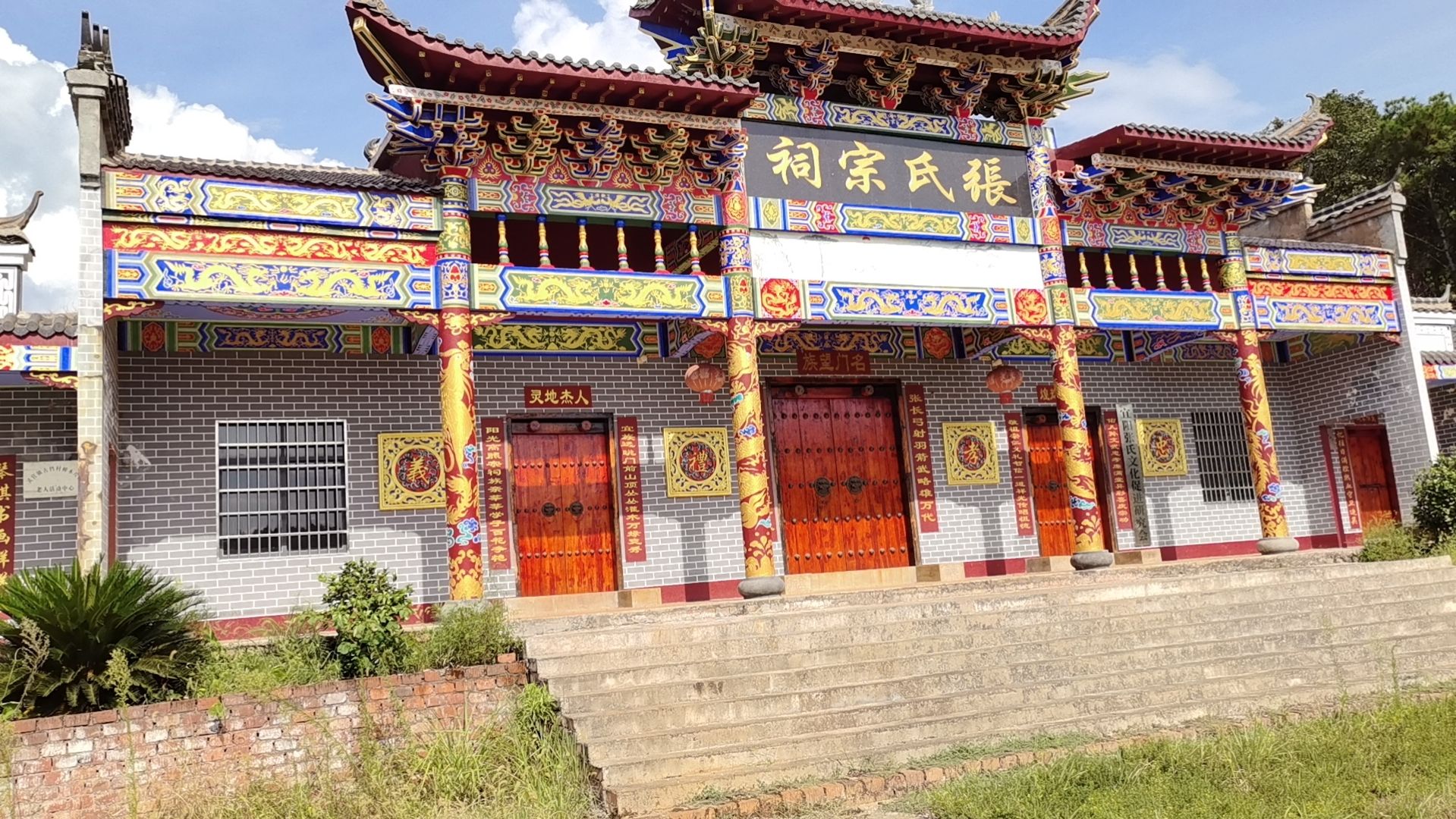 张氏宗祠实景照片
