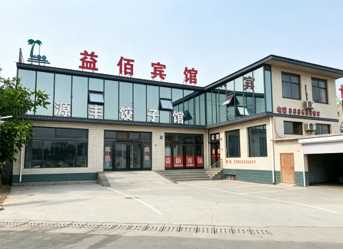 益百宾馆(正定西店)