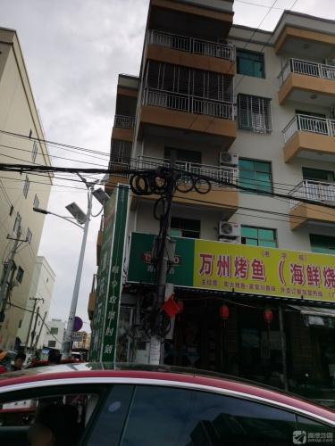 重庆万州烤活鱼店(清水湾大坡村一号店)