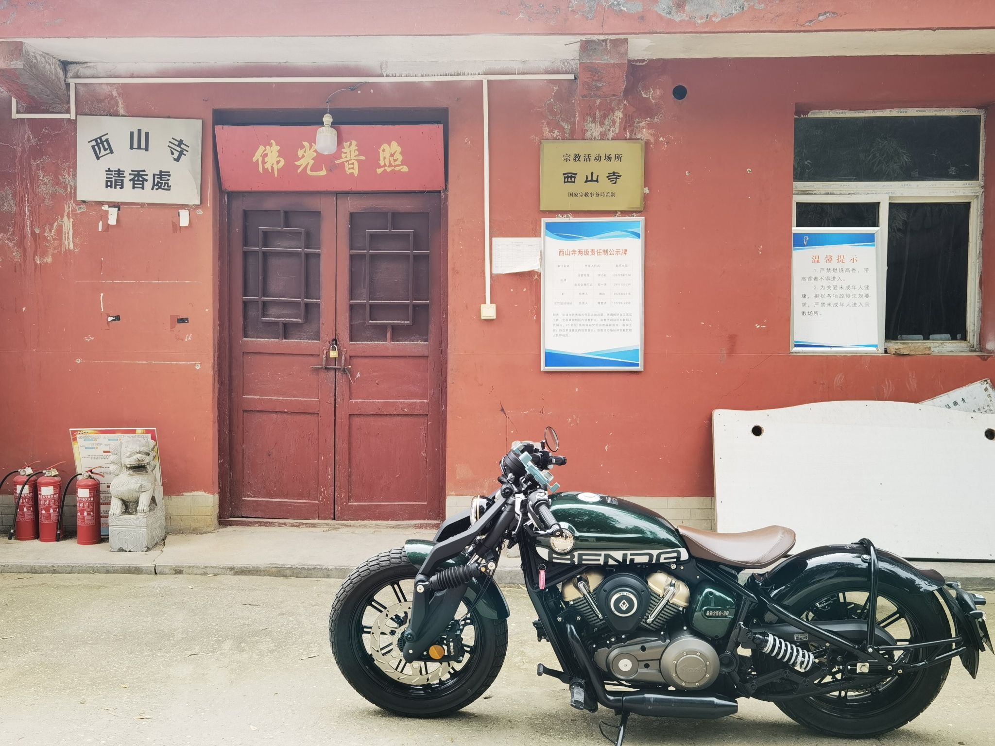 西山寺实景照片