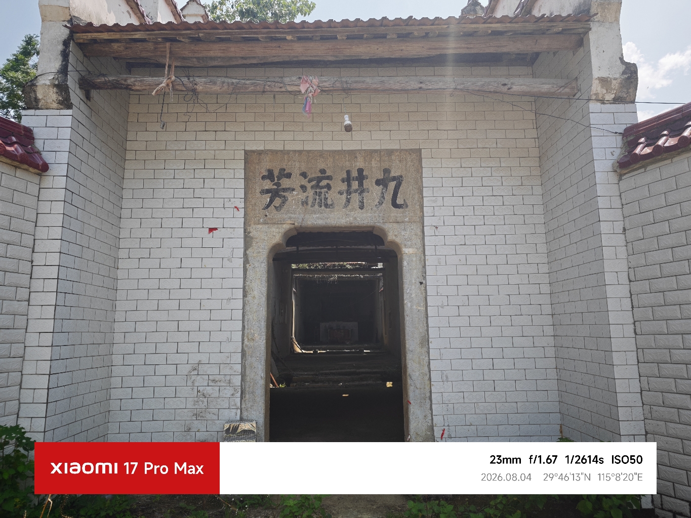 何家组(何氏宗祠)实景照片