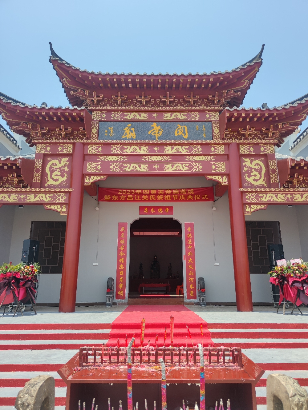 关帝庙实景照片