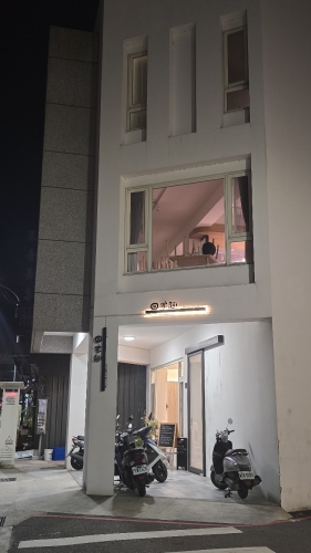 回家趣复合式餐饮-新竹店(中午14:00最后点餐晚上19:45最后点餐)