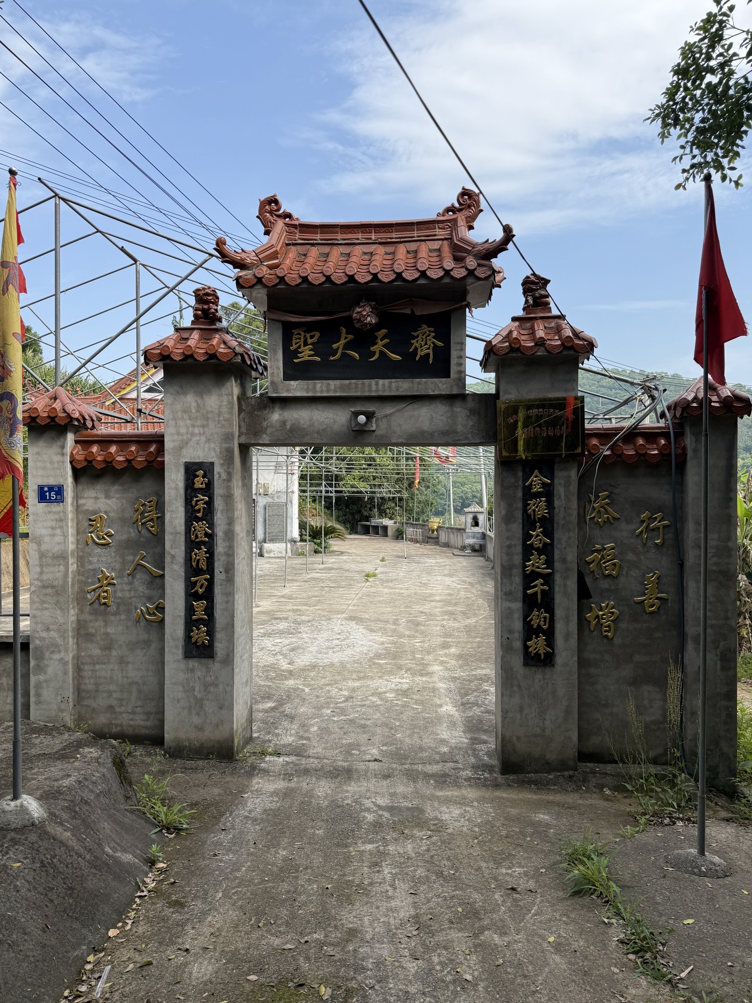 福鼎沙埕岙口齐天大圣宫实景照片