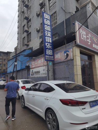 奥硕篮球俱乐部门店外观