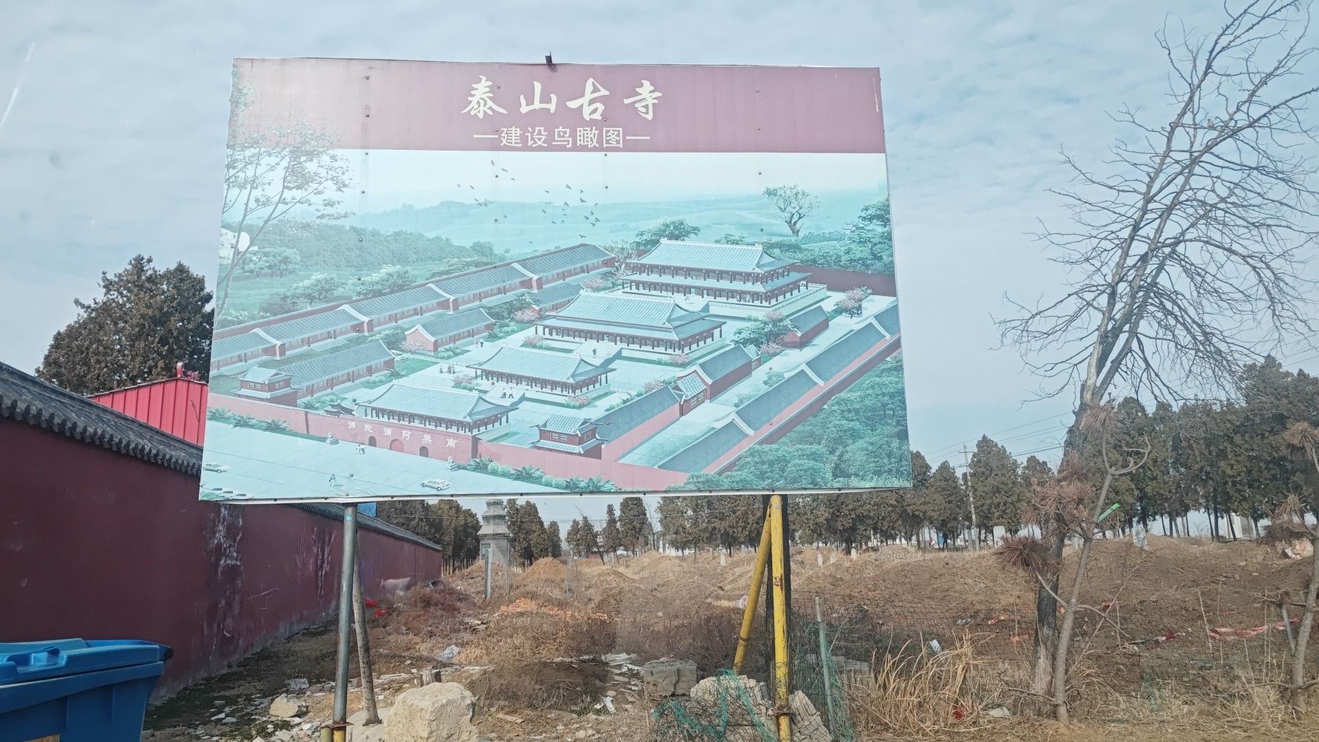 泰山寺实景照片