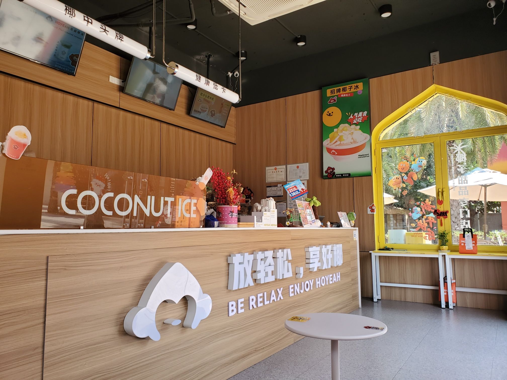 豪叔椰冰(海昌不夜城店)