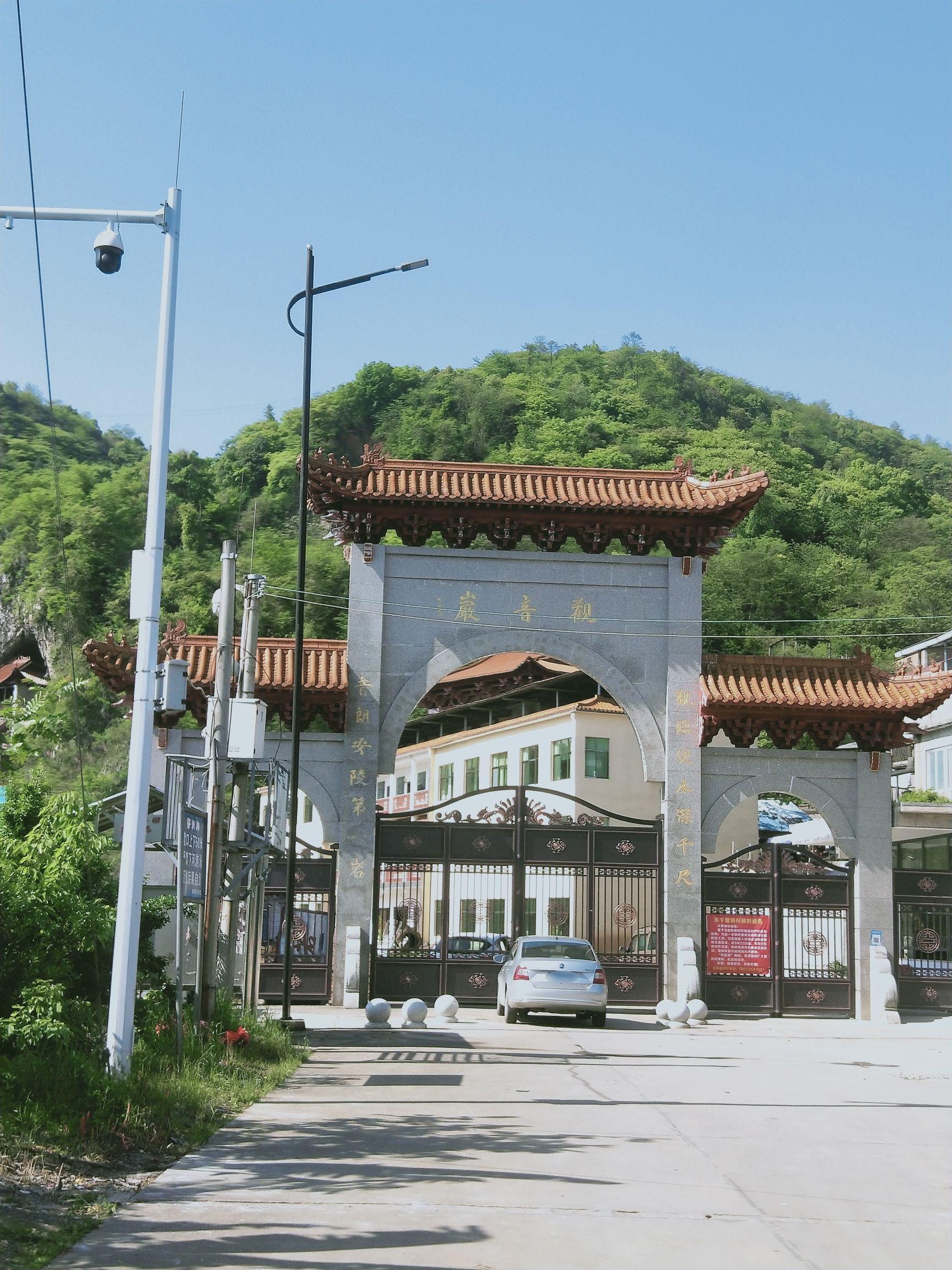 观音岩实景照片