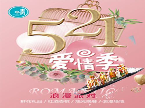 寿司