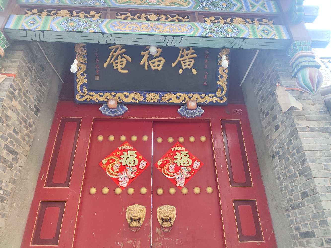 广福庵实景照片