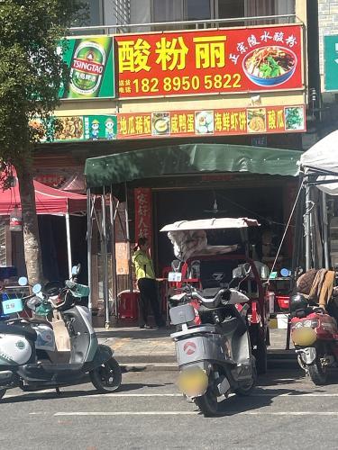 酸粉丽