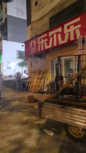 乐尔乐特价批发超市(五指山理文路店)