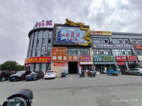 山水龙洞景观火锅
