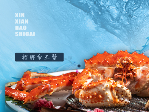 广开·尚宴·海鲜·青岛菜(万象汇店)