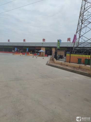 斌城商贸物流园招商中心实景图
