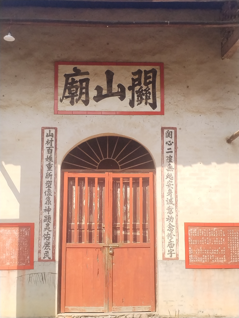 关山庙实景照片