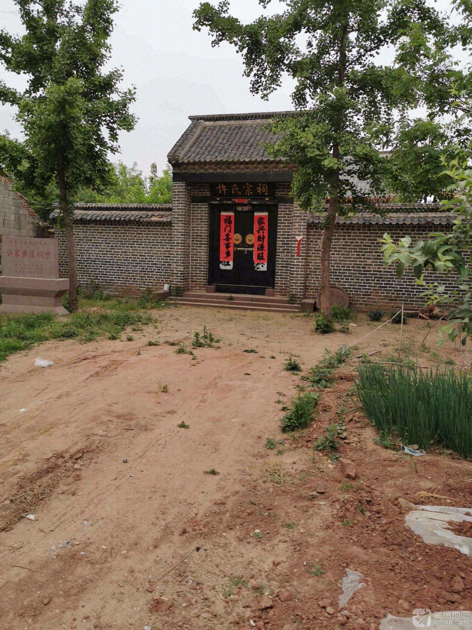 许家黄庄祠堂实景照片