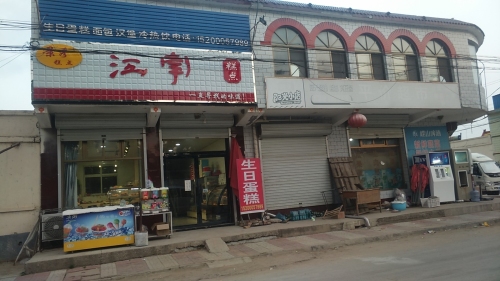 景秀江南糕点(庙前西街店)