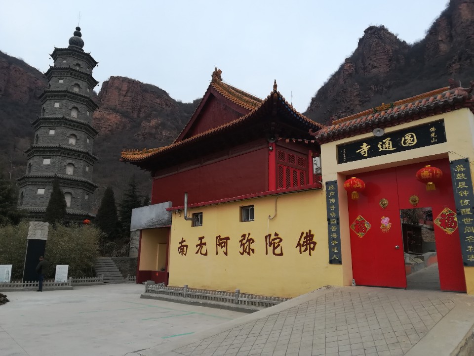 圆通寺实景照片