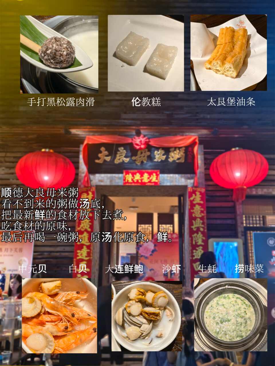 大良毋米粥·粥水火锅(大良总店)
