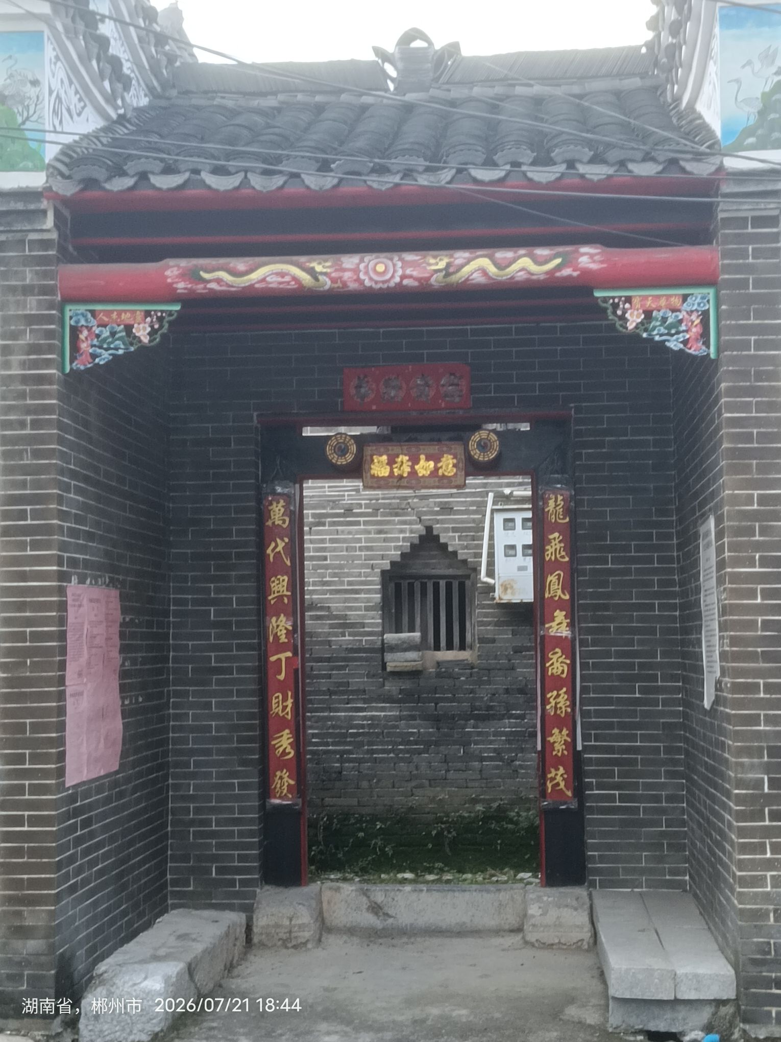 何氏家庙实景照片