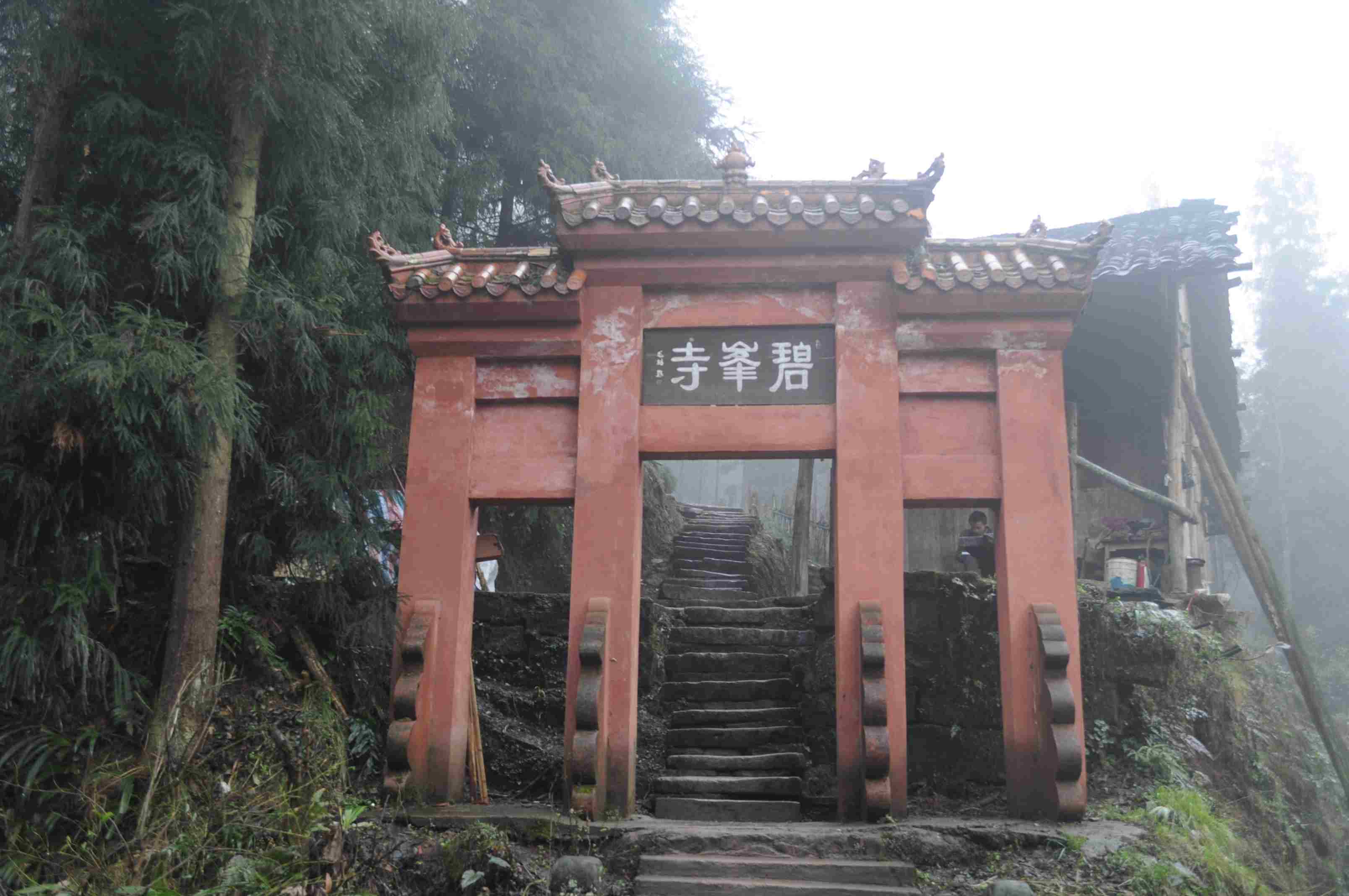 碧峰寺实景照片