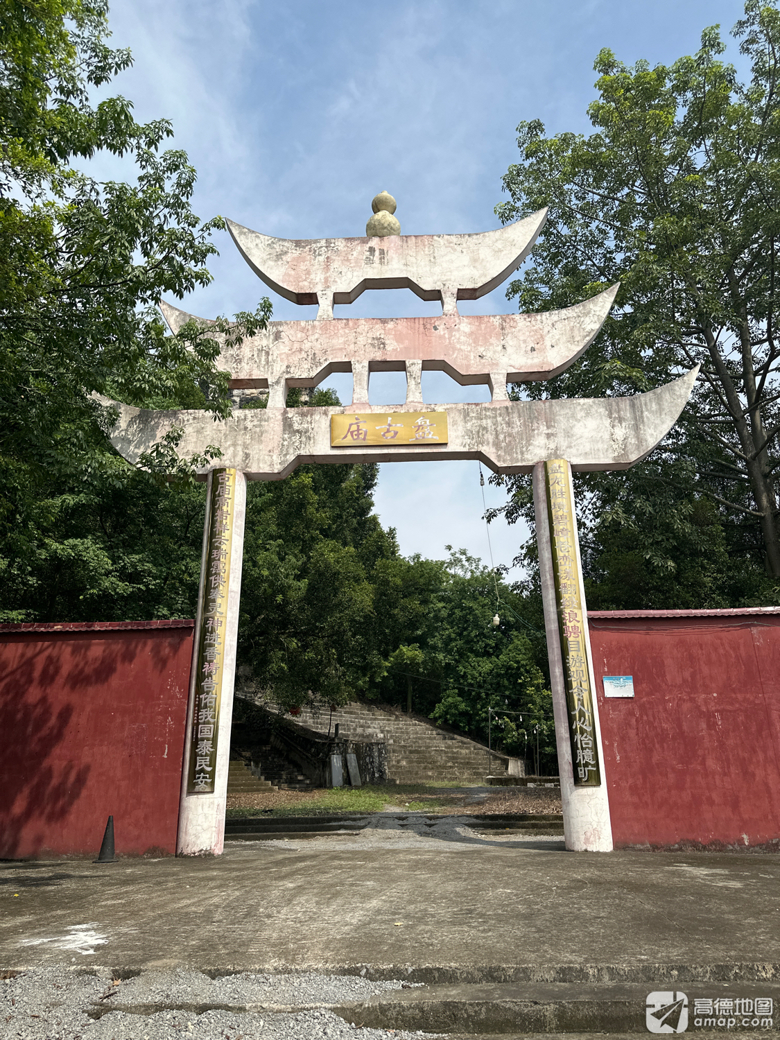 良塘甘东盘古庙实景照片