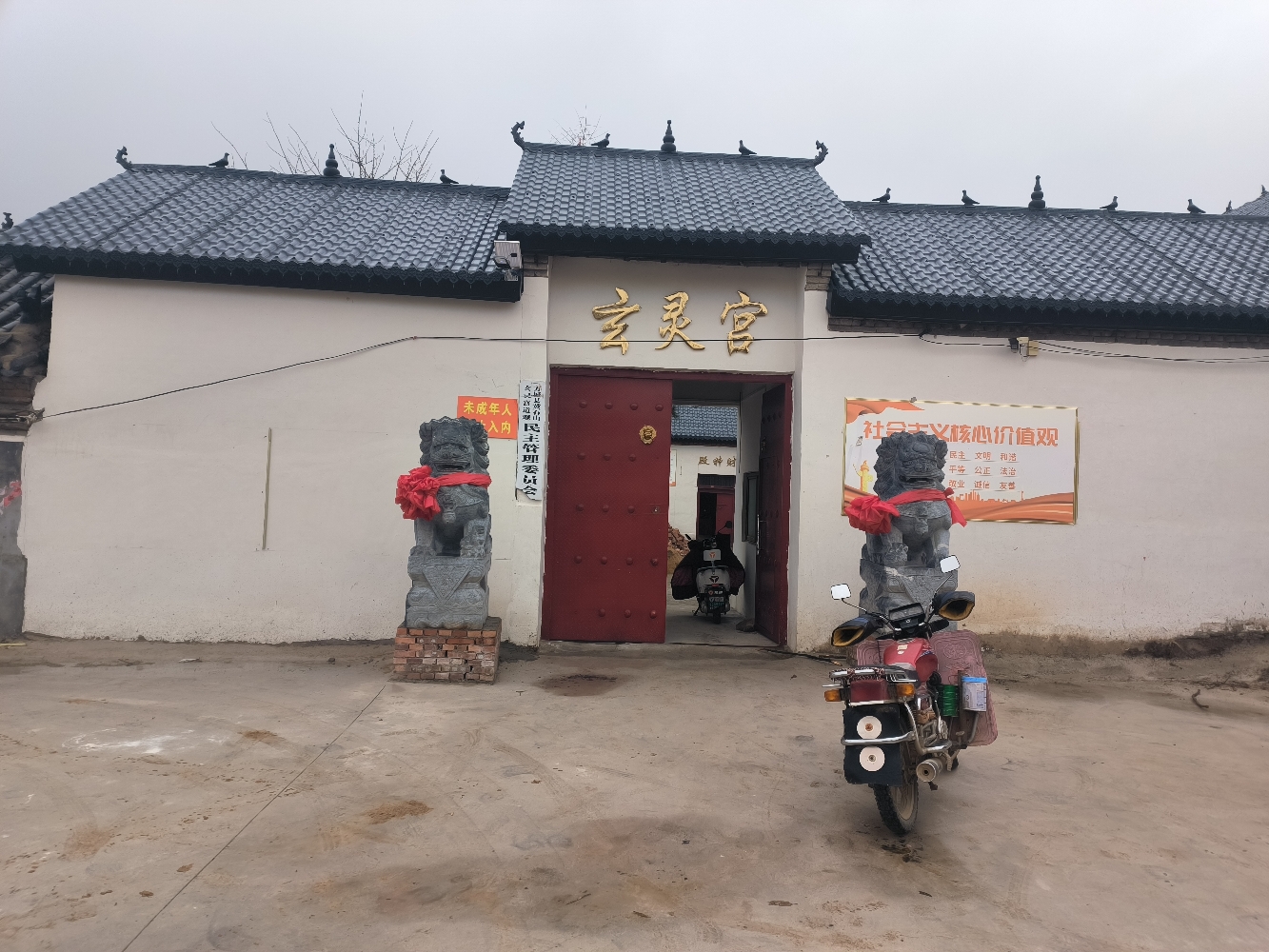 方城县黄石山玄灵道观实景照片