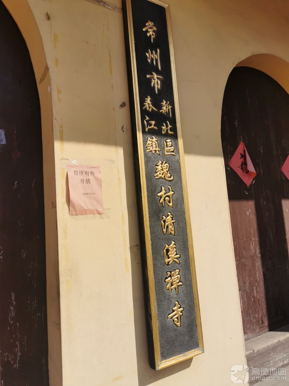 魏村清溪禅寺实景照片
