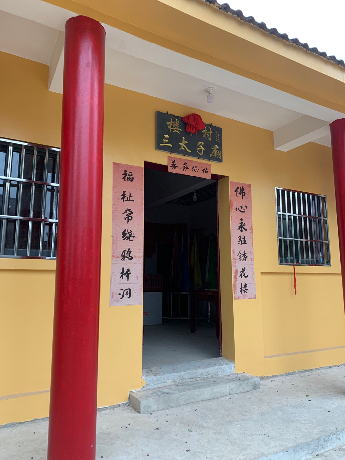 楼下村三太子庙实景照片