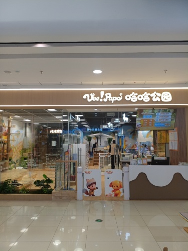 veepapo哈哈公园