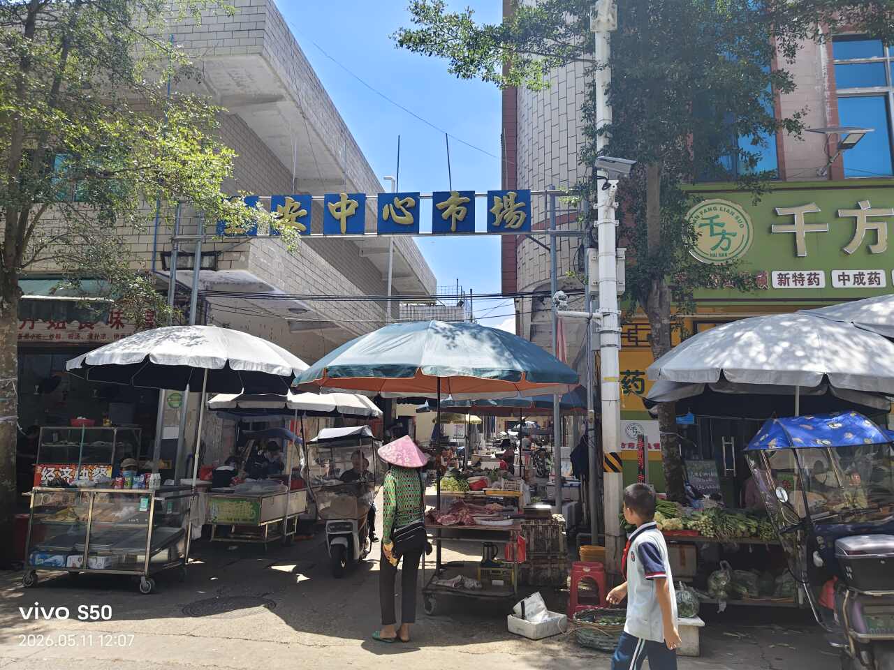 金安中心市场