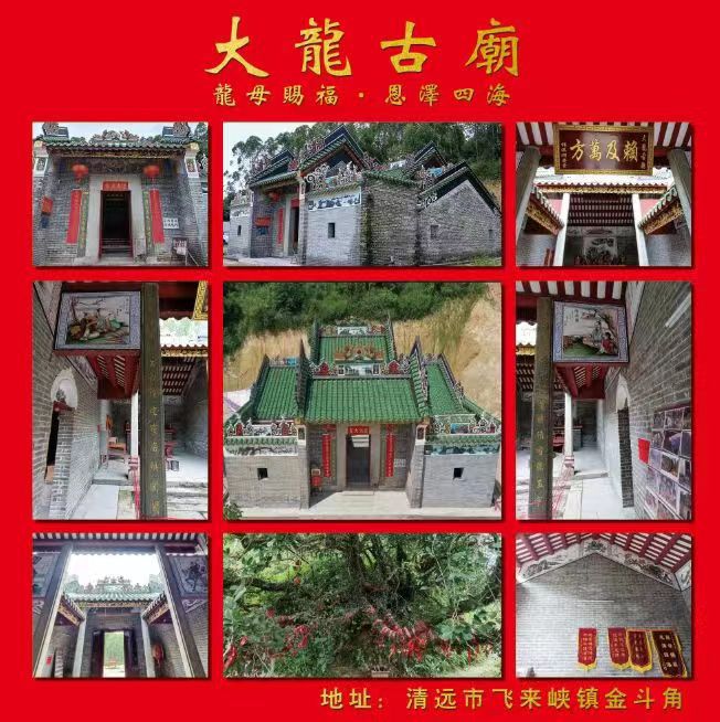 大龙古庙实景照片