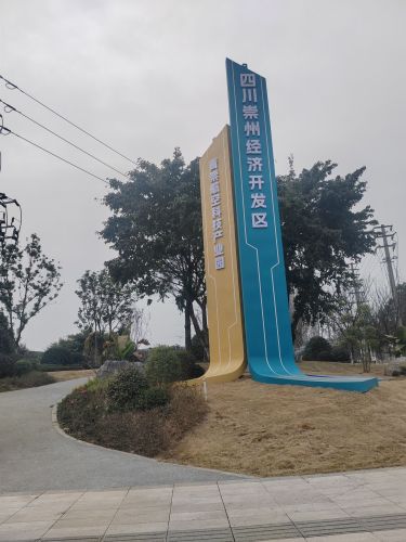 崇州工业园区实景图（5）