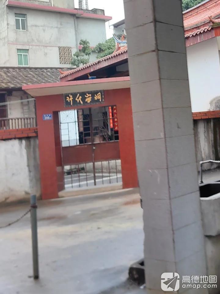 许氏宗祠实景照片