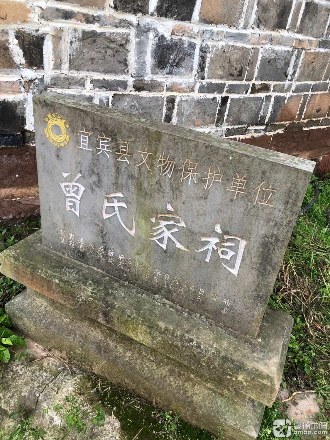 曾氏宗祠实景照片