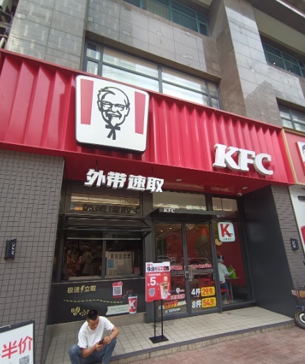 肯德基(长沙南门口店)