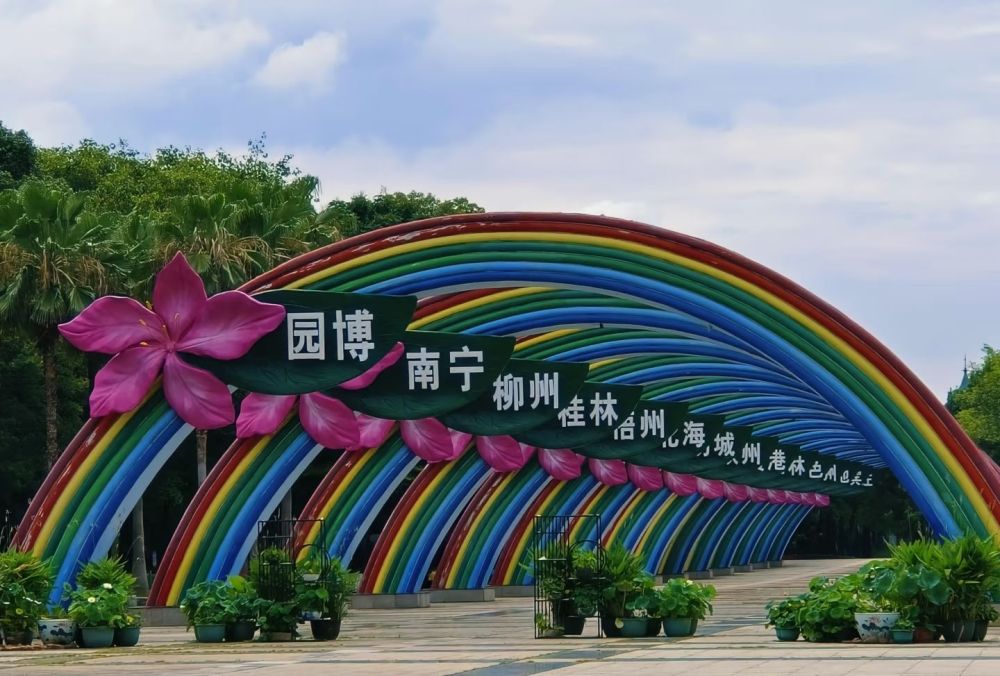 柳州园博园景区景点图片