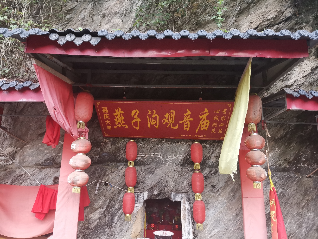 燕子沟观音庙实景照片