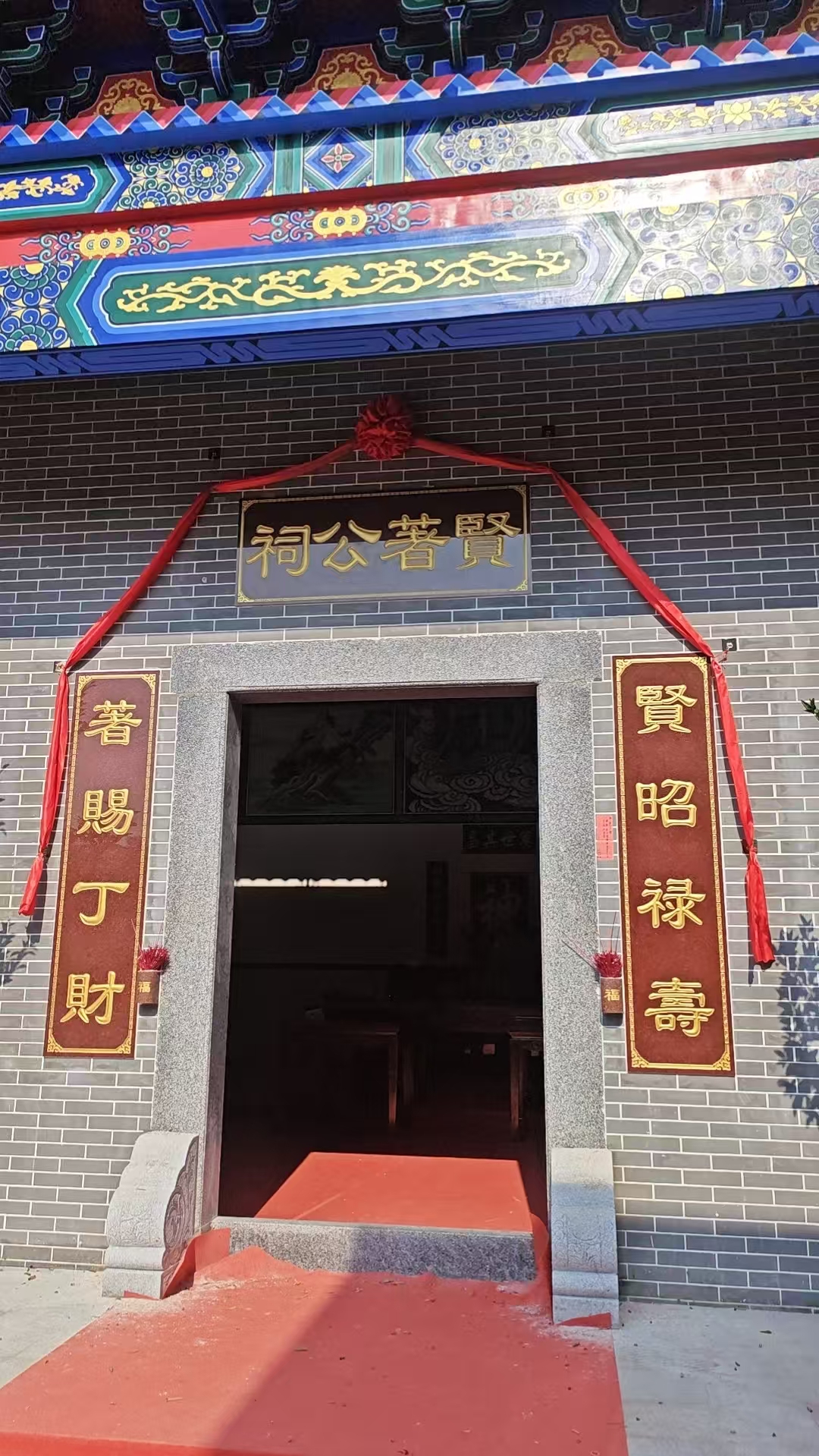 东山村贤著公祠实景照片