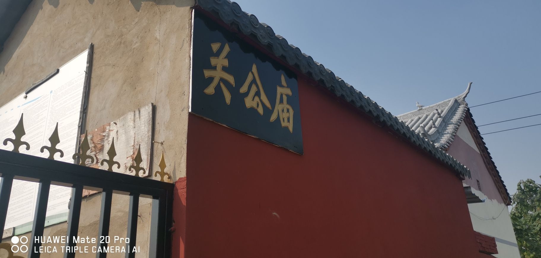 前韩村关帝庙实景照片