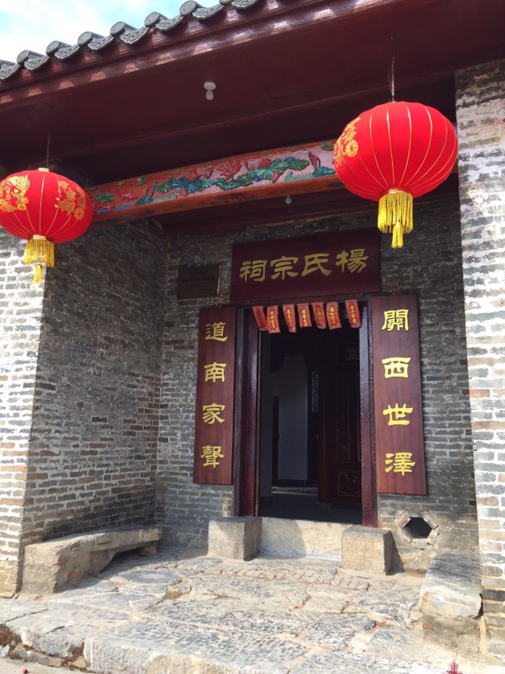 杨氏宗祠实景照片