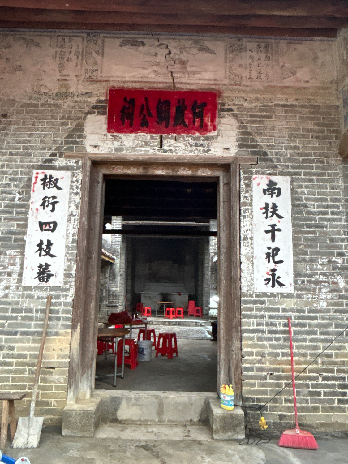 启纲公祖祠实景照片