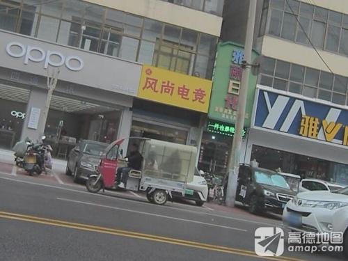 风尚电竞