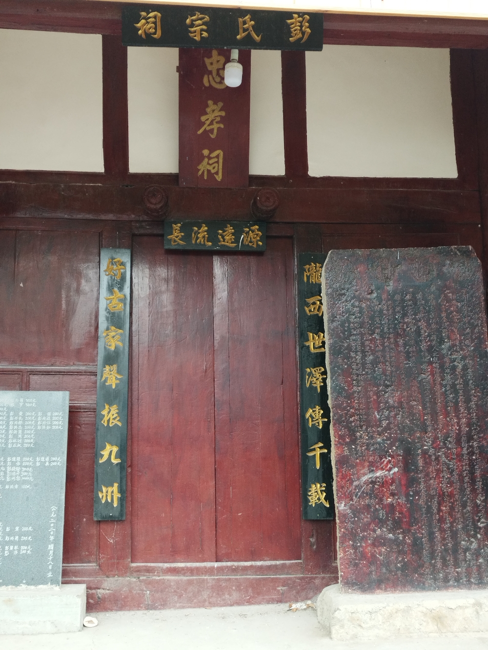 彭氏宗祠实景照片