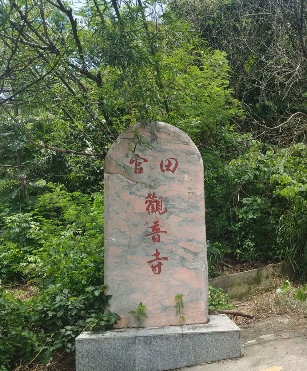 官田观音寺实景照片