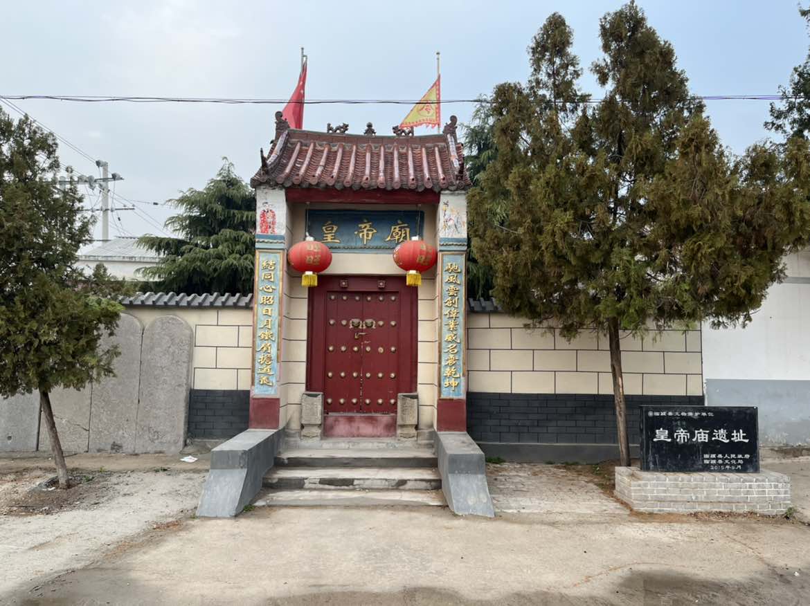 皇帝庙实景照片