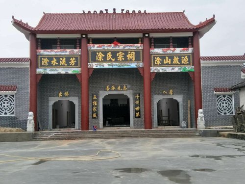 平江涂氏宗祠_湖南省岳阳市平江县加义镇平江涂氏宗祠电话邮编交通